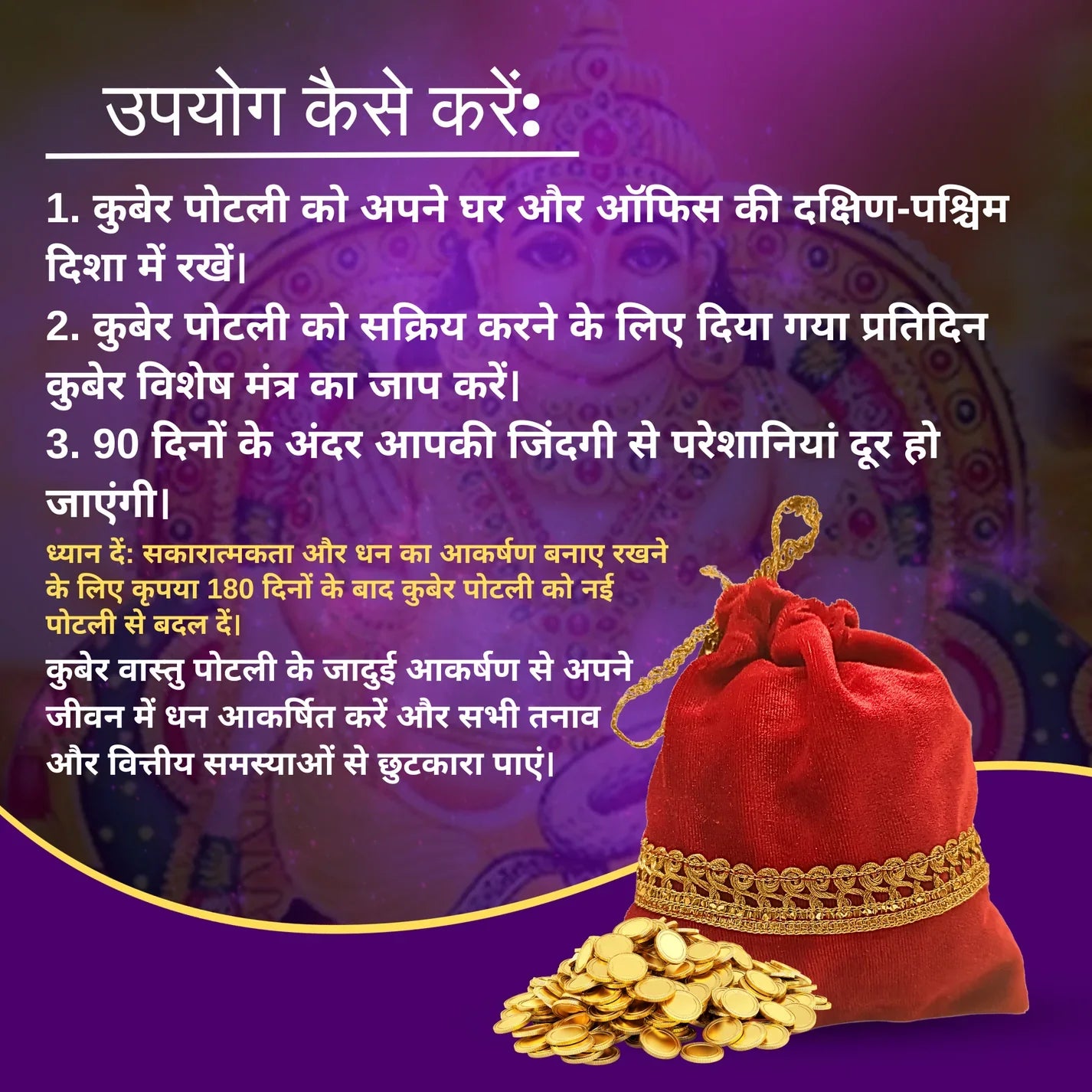 Shri Kuber Dhan Varsha Potli