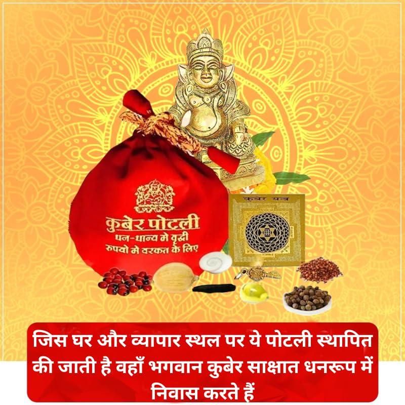 Shri Kuber Dhan Varsha Potli